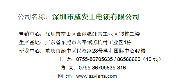 帶你了解電控鎖的內(nèi)部工作結構